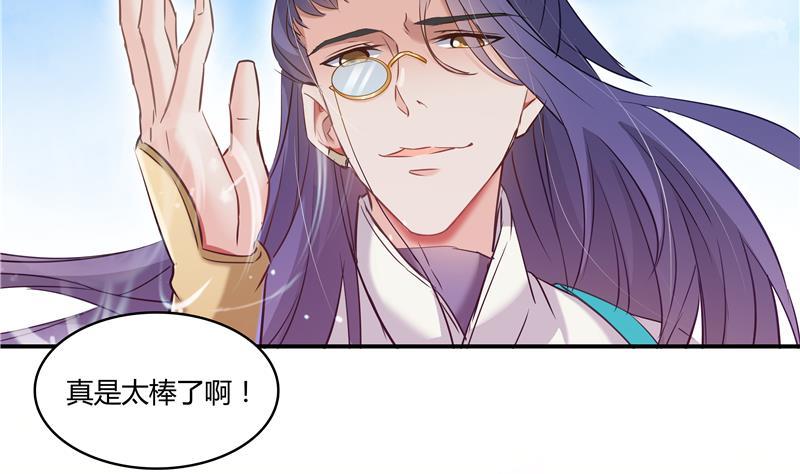 修真聊天群韩漫全集-第67话 书航小友好处要不要?无删减无遮挡章节图片 