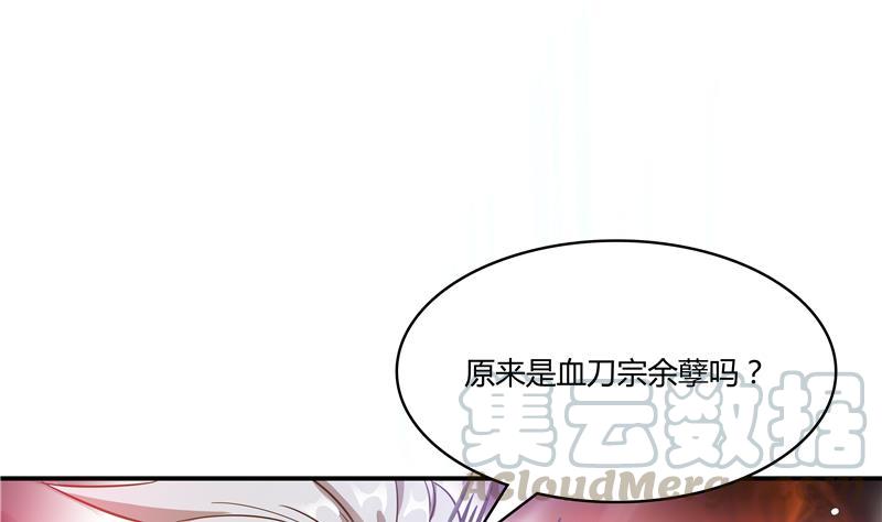 修真聊天群韩漫全集-第67话 书航小友好处要不要?无删减无遮挡章节图片 