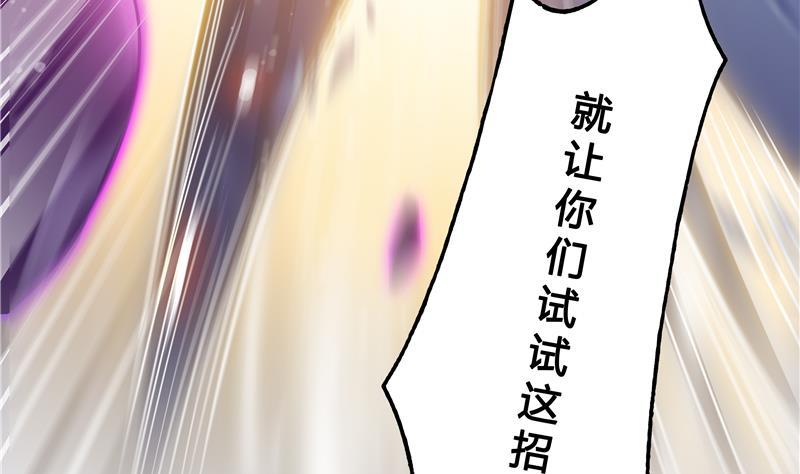 修真聊天群韩漫全集-第67话 书航小友好处要不要?无删减无遮挡章节图片 