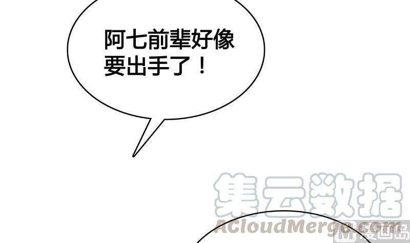 修真聊天群韩漫全集-第67话 书航小友好处要不要?无删减无遮挡章节图片 