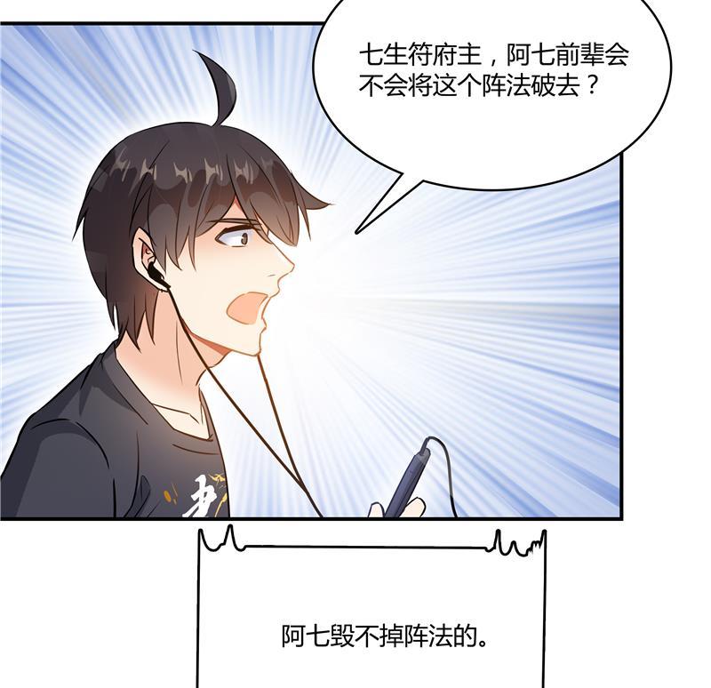 修真聊天群韩漫全集-第67话 书航小友好处要不要?无删减无遮挡章节图片 