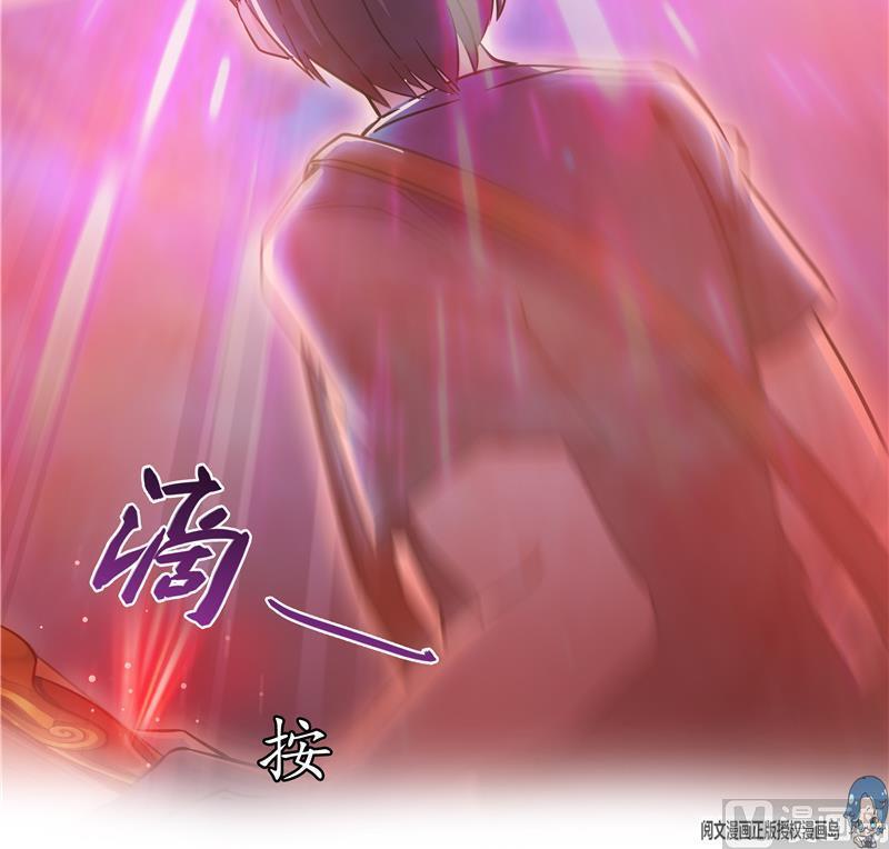 修真聊天群韩漫全集-第67话 书航小友好处要不要?无删减无遮挡章节图片 