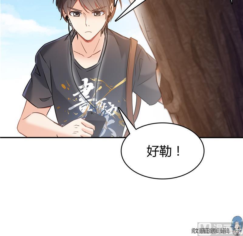 修真聊天群韩漫全集-第67话 书航小友好处要不要?无删减无遮挡章节图片 