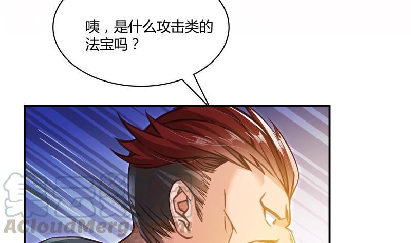 修真聊天群韩漫全集-第67话 书航小友好处要不要?无删减无遮挡章节图片 