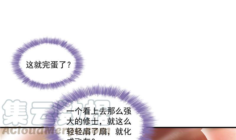 修真聊天群韩漫全集-第67话 书航小友好处要不要?无删减无遮挡章节图片 