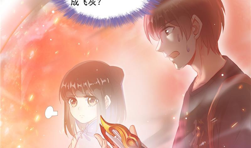 修真聊天群韩漫全集-第67话 书航小友好处要不要?无删减无遮挡章节图片 