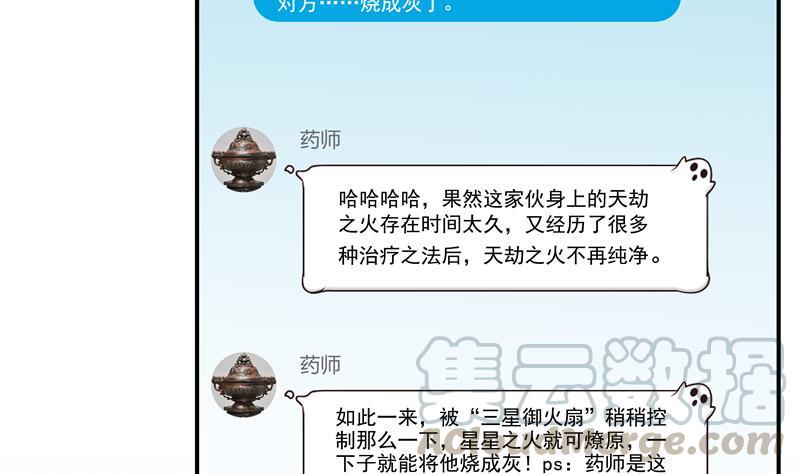 修真聊天群韩漫全集-第67话 书航小友好处要不要?无删减无遮挡章节图片 