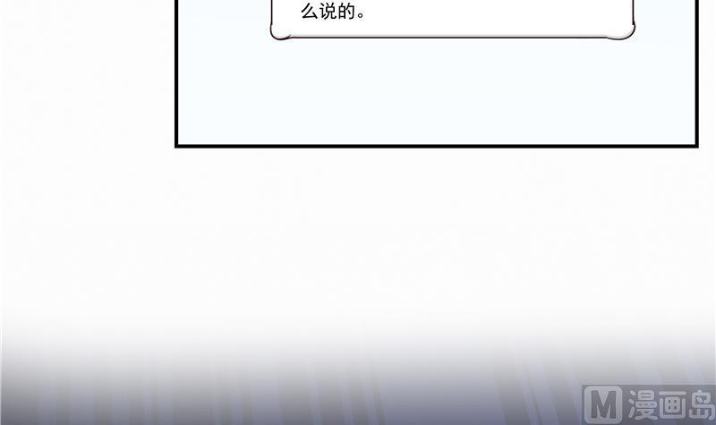 修真聊天群韩漫全集-第67话 书航小友好处要不要?无删减无遮挡章节图片 