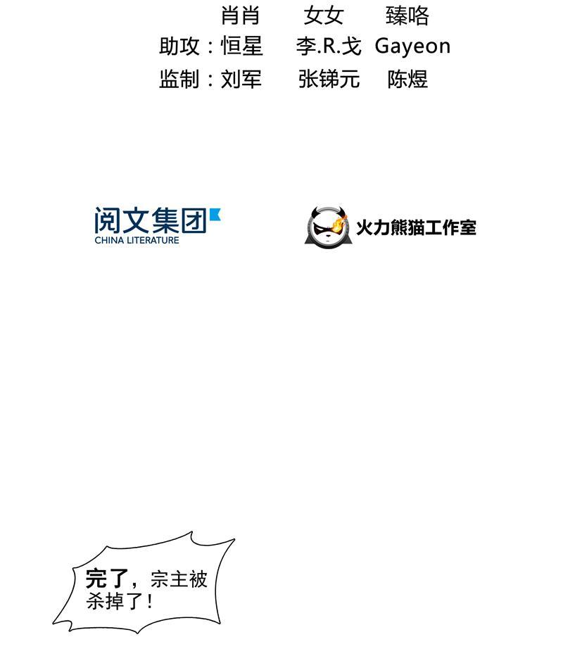 修真聊天群韩漫全集-第67话 书航小友好处要不要?无删减无遮挡章节图片 