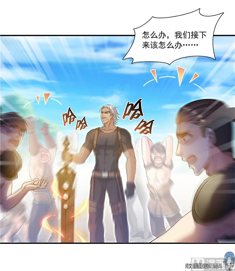修真聊天群韩漫全集-第67话 书航小友好处要不要?无删减无遮挡章节图片 