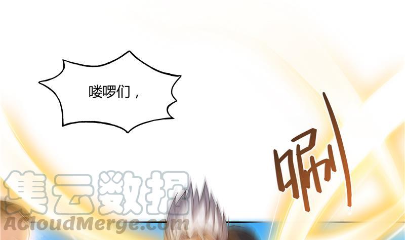 修真聊天群韩漫全集-第67话 书航小友好处要不要?无删减无遮挡章节图片 