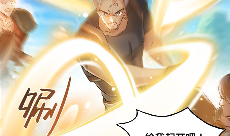修真聊天群韩漫全集-第67话 书航小友好处要不要?无删减无遮挡章节图片 