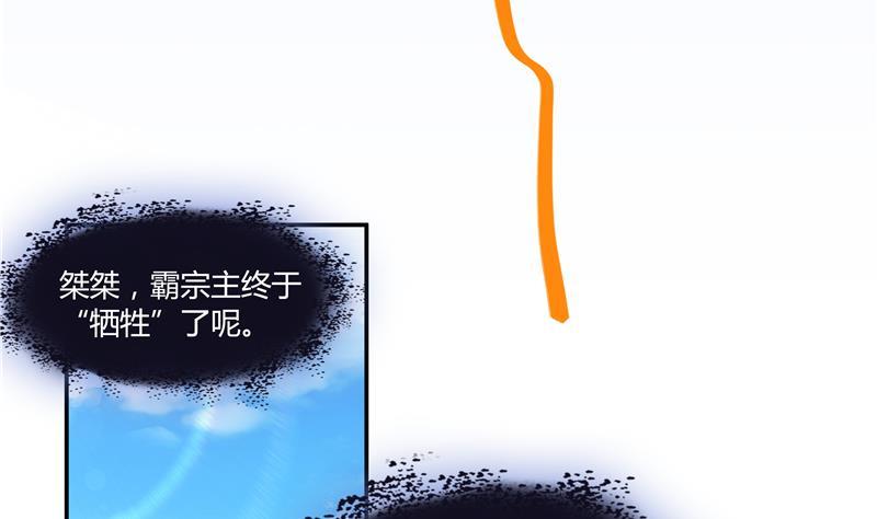 修真聊天群韩漫全集-第67话 书航小友好处要不要?无删减无遮挡章节图片 