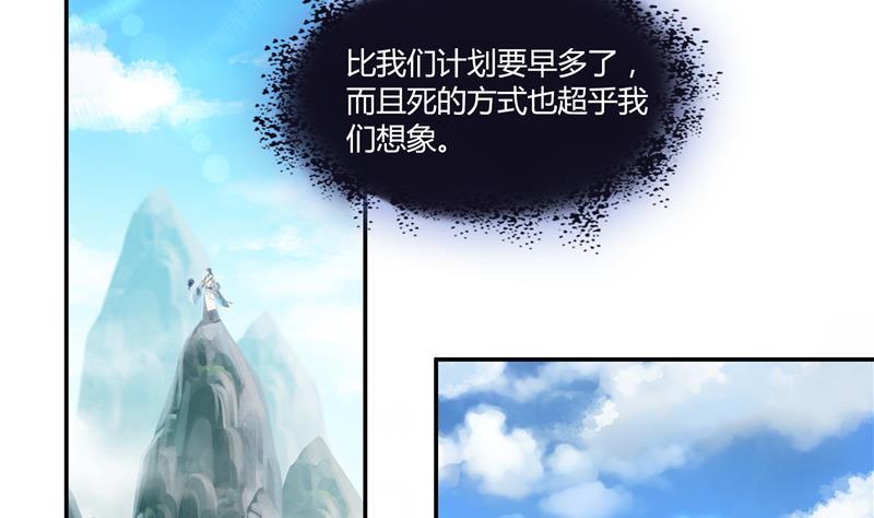 修真聊天群韩漫全集-第67话 书航小友好处要不要?无删减无遮挡章节图片 