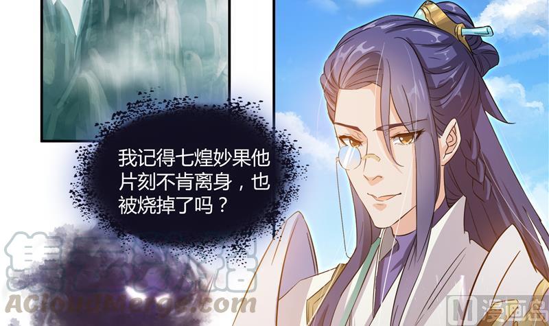修真聊天群韩漫全集-第67话 书航小友好处要不要?无删减无遮挡章节图片 