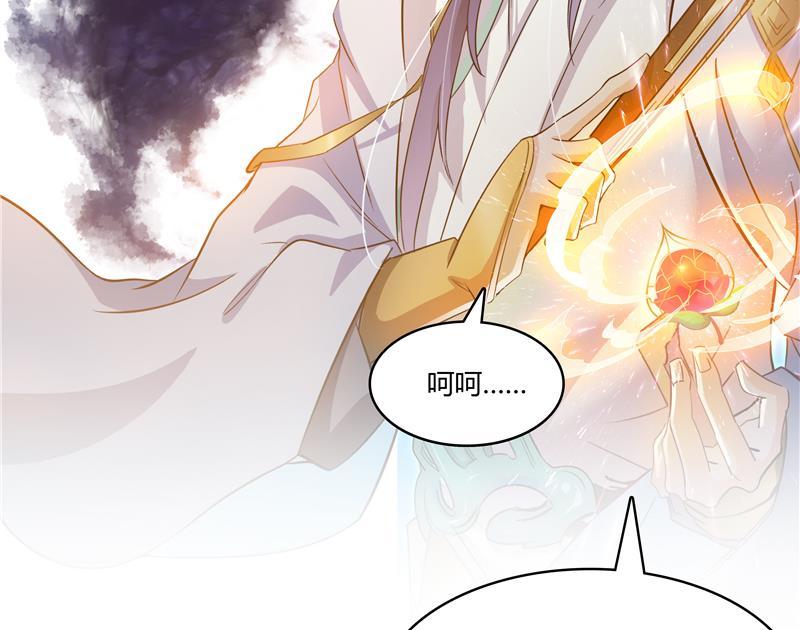 修真聊天群韩漫全集-第67话 书航小友好处要不要?无删减无遮挡章节图片 