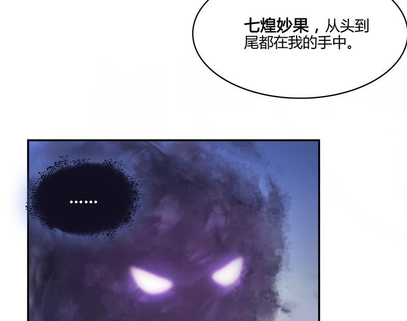 修真聊天群韩漫全集-第67话 书航小友好处要不要?无删减无遮挡章节图片 