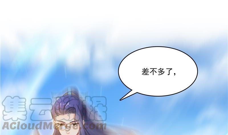 修真聊天群韩漫全集-第67话 书航小友好处要不要?无删减无遮挡章节图片 
