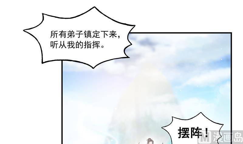 修真聊天群韩漫全集-第67话 书航小友好处要不要?无删减无遮挡章节图片 