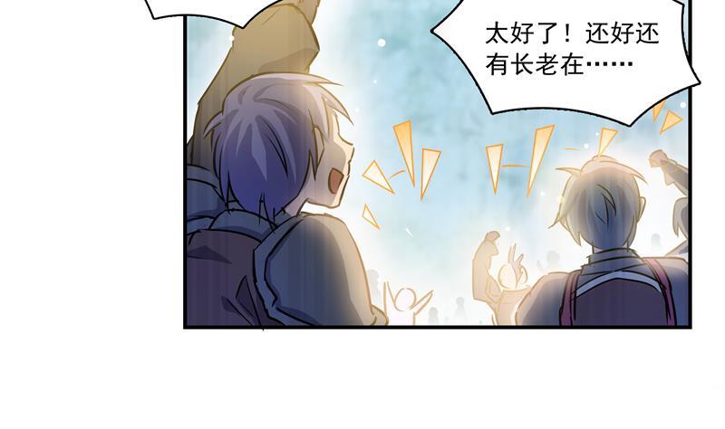 修真聊天群韩漫全集-第67话 书航小友好处要不要?无删减无遮挡章节图片 