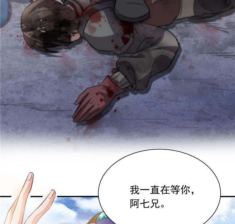 修真聊天群韩漫全集-第67话 书航小友好处要不要?无删减无遮挡章节图片 
