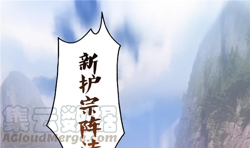 修真聊天群韩漫全集-第67话 书航小友好处要不要?无删减无遮挡章节图片 