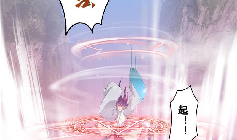 修真聊天群韩漫全集-第67话 书航小友好处要不要?无删减无遮挡章节图片 