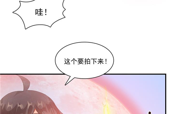 修真聊天群韩漫全集-第67话 书航小友好处要不要?无删减无遮挡章节图片 