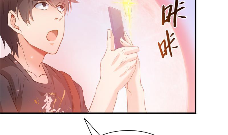 修真聊天群韩漫全集-第67话 书航小友好处要不要?无删减无遮挡章节图片 