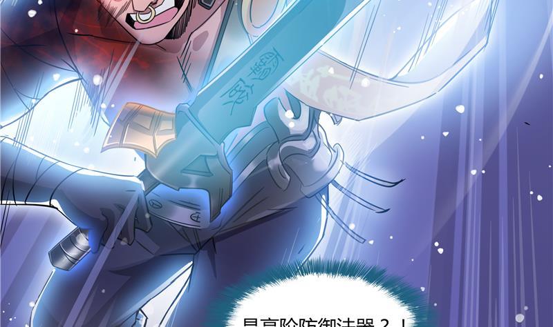 修真聊天群韩漫全集-第67话 书航小友好处要不要?无删减无遮挡章节图片 