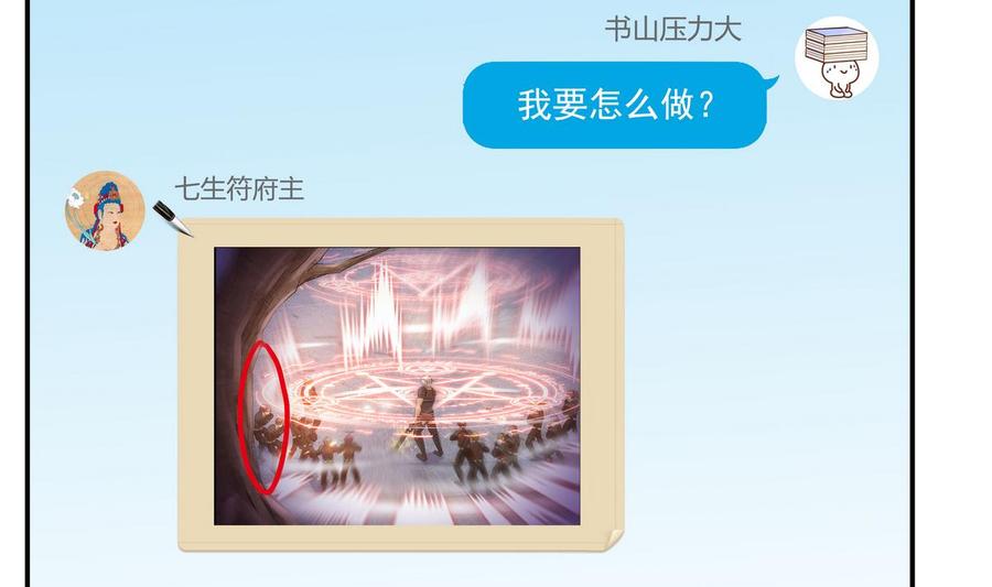 修真聊天群韩漫全集-第67话 书航小友好处要不要?无删减无遮挡章节图片 