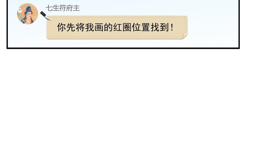 修真聊天群韩漫全集-第67话 书航小友好处要不要?无删减无遮挡章节图片 