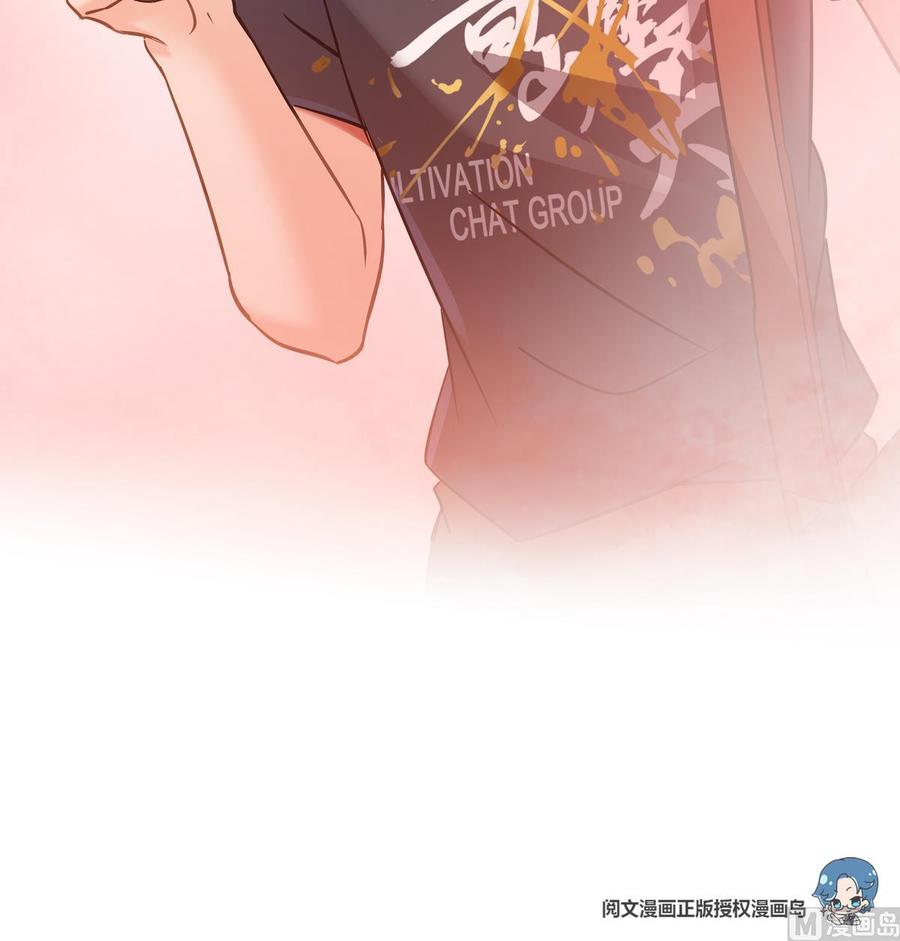 修真聊天群韩漫全集-第67话 书航小友好处要不要?无删减无遮挡章节图片 