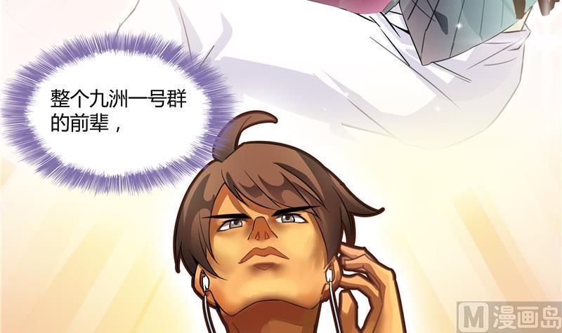 修真聊天群韩漫全集-第67话 书航小友好处要不要?无删减无遮挡章节图片 