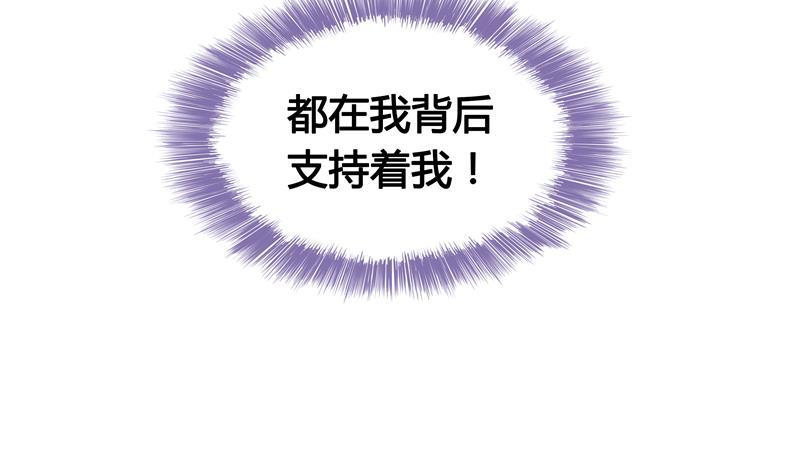 修真聊天群韩漫全集-第67话 书航小友好处要不要?无删减无遮挡章节图片 