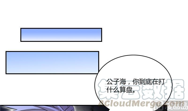 修真聊天群韩漫全集-第67话 书航小友好处要不要?无删减无遮挡章节图片 