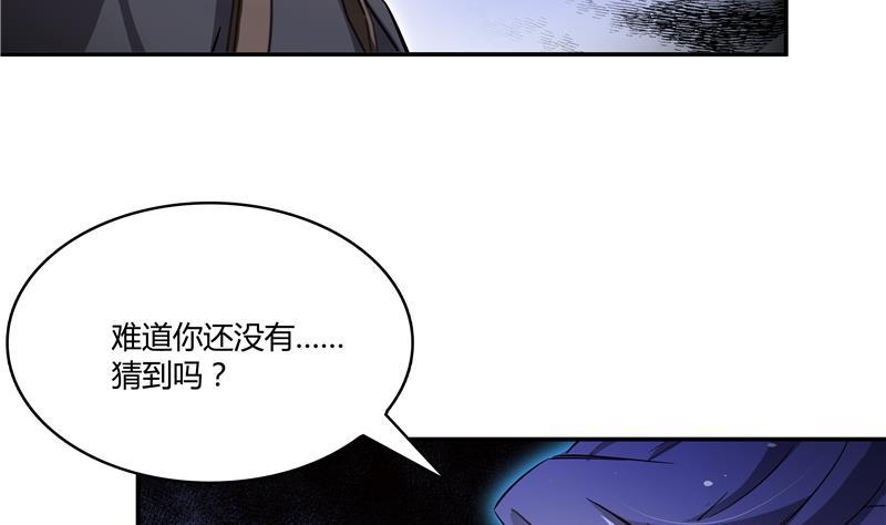修真聊天群韩漫全集-第67话 书航小友好处要不要?无删减无遮挡章节图片 