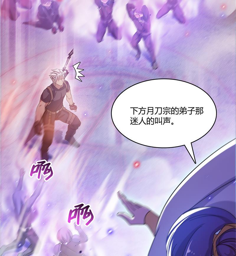 修真聊天群韩漫全集-第67话 书航小友好处要不要?无删减无遮挡章节图片 