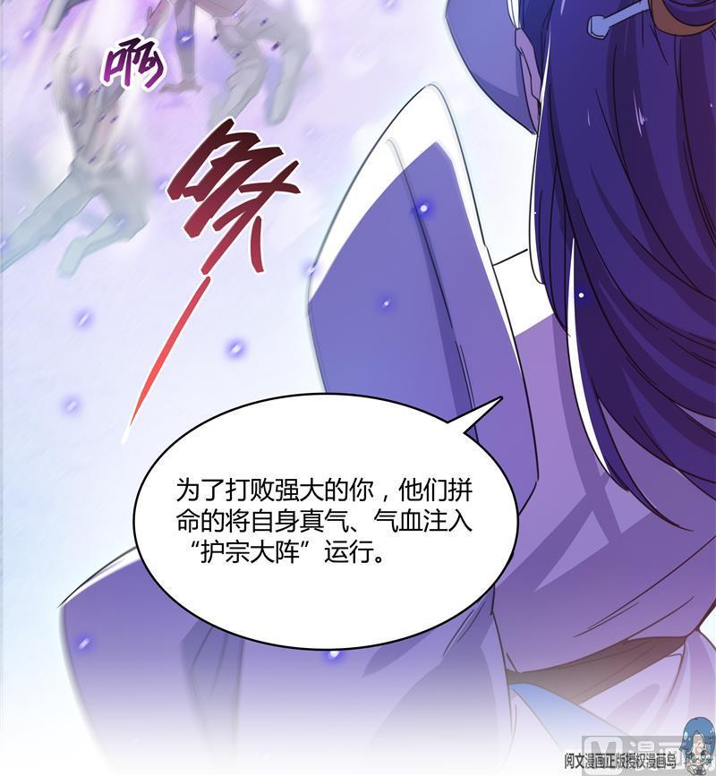 修真聊天群韩漫全集-第67话 书航小友好处要不要?无删减无遮挡章节图片 