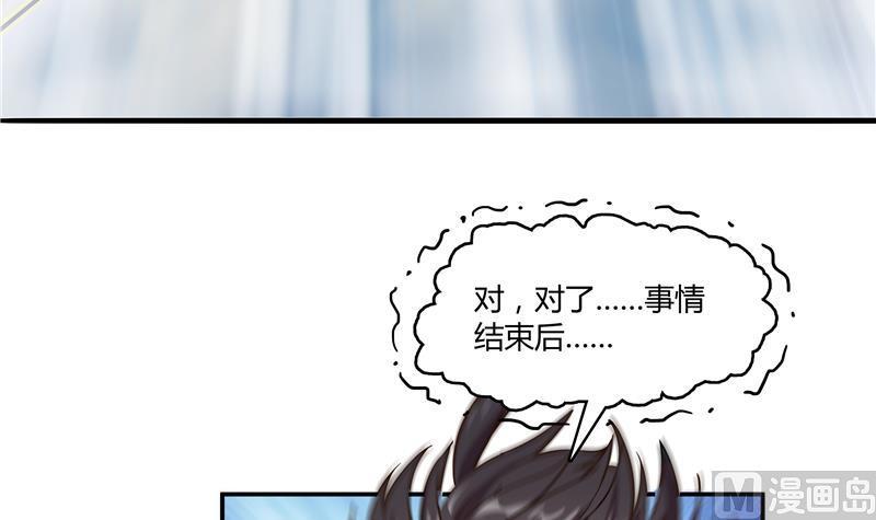 修真聊天群韩漫全集-第68话 苏氏阿七VS公子海无删减无遮挡章节图片 