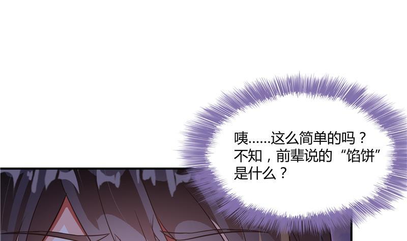 修真聊天群韩漫全集-第68话 苏氏阿七VS公子海无删减无遮挡章节图片 