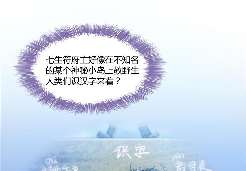 修真聊天群韩漫全集-第68话 苏氏阿七VS公子海无删减无遮挡章节图片 
