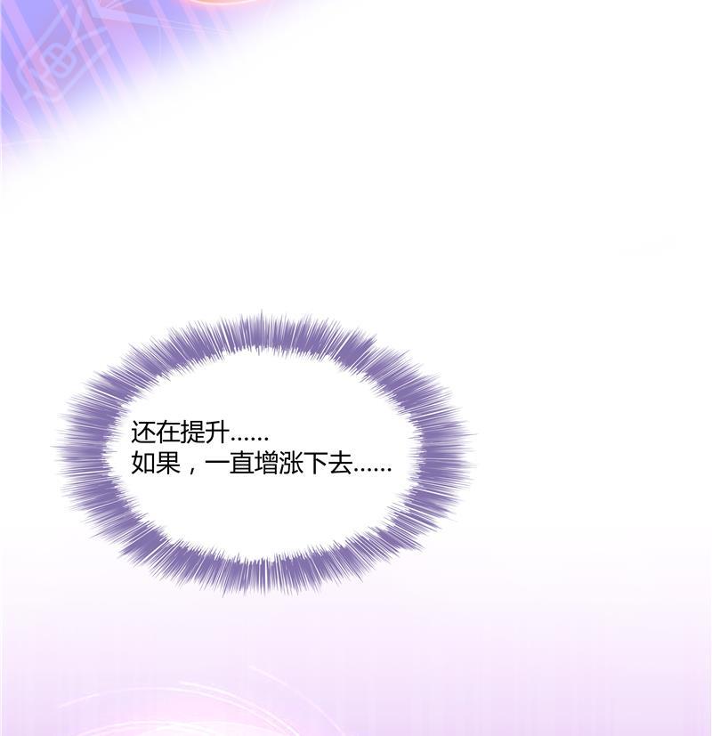 修真聊天群韩漫全集-第68话 苏氏阿七VS公子海无删减无遮挡章节图片 
