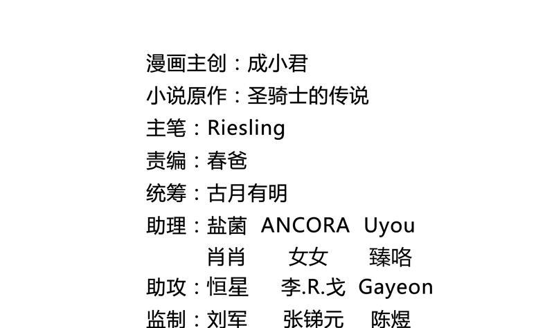 修真聊天群韩漫全集-第68话 苏氏阿七VS公子海无删减无遮挡章节图片 
