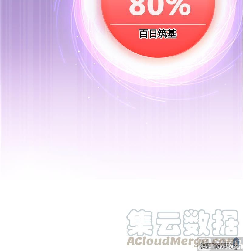 修真聊天群韩漫全集-第68话 苏氏阿七VS公子海无删减无遮挡章节图片 