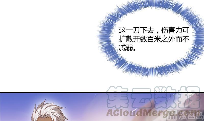 修真聊天群韩漫全集-第68话 苏氏阿七VS公子海无删减无遮挡章节图片 