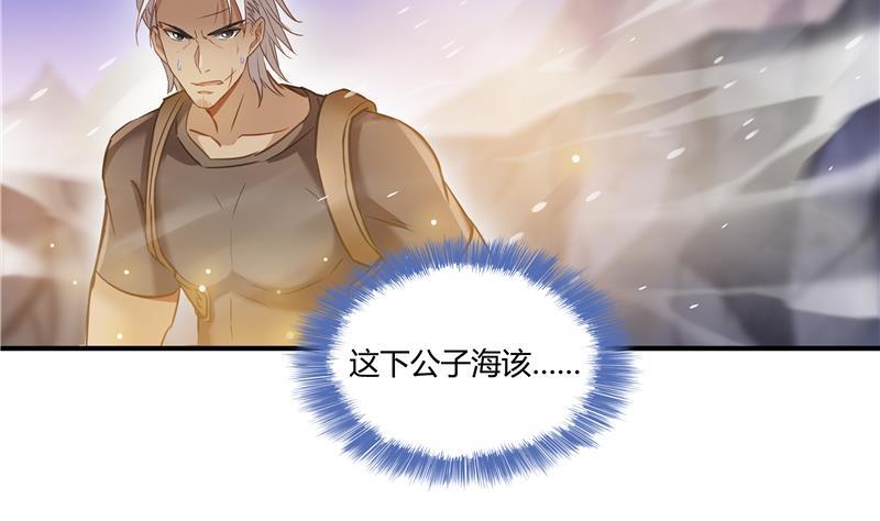 修真聊天群韩漫全集-第68话 苏氏阿七VS公子海无删减无遮挡章节图片 
