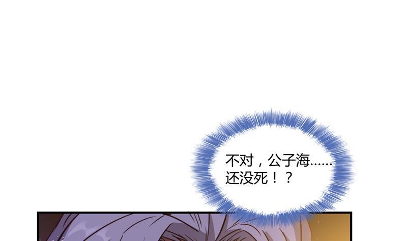 修真聊天群韩漫全集-第68话 苏氏阿七VS公子海无删减无遮挡章节图片 