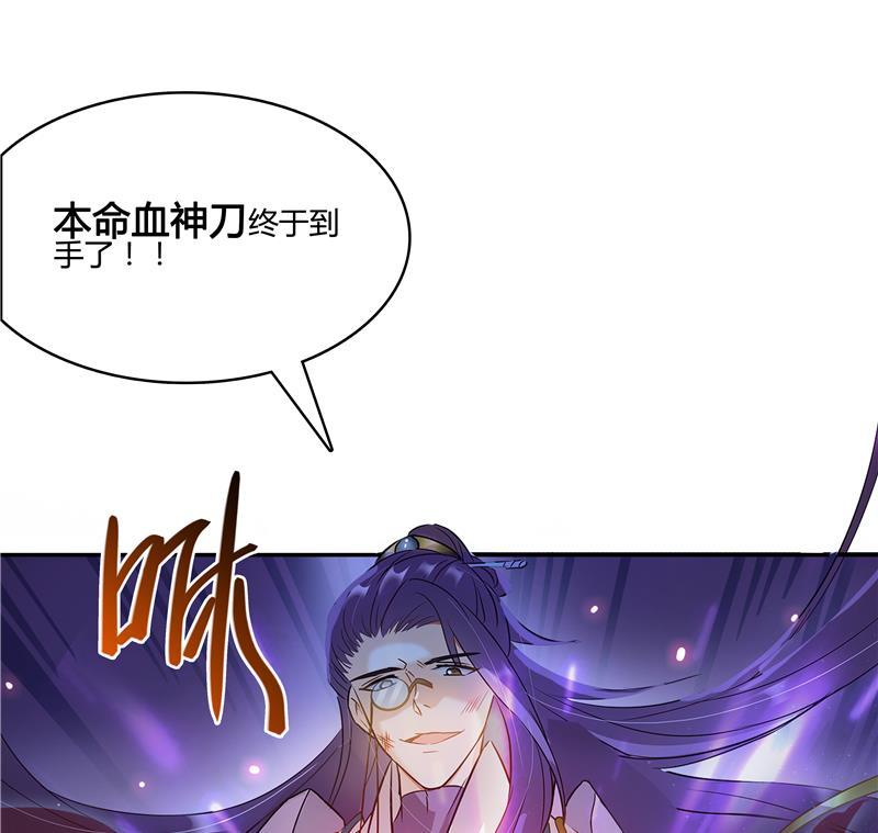 修真聊天群韩漫全集-第68话 苏氏阿七VS公子海无删减无遮挡章节图片 