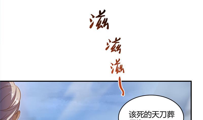修真聊天群韩漫全集-第68话 苏氏阿七VS公子海无删减无遮挡章节图片 